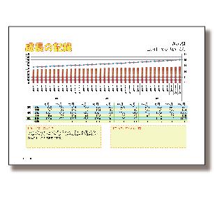 表計算で子どもの成長記録つくっちゃお 幼稚園 保育園の先生が読むパステルit新聞