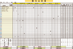 テンプレート 園児出席簿 幼稚園 保育園の先生が読むパステルit新聞