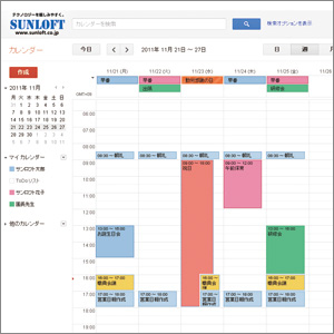 Googleカレンダーつかっちゃお 幼稚園 保育園の先生が読むパステルit新聞