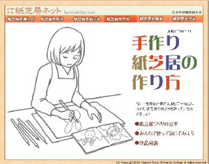 電子紙芝居をつくっちゃお 幼稚園 保育園の先生が読むパステルit新聞