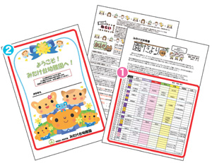 手作りすごろくをつくっちゃお 幼稚園 保育園の先生が読む