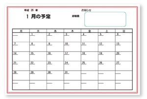 テンプレート 園児出席簿 幼稚園 保育園の先生が読むパステルit新聞