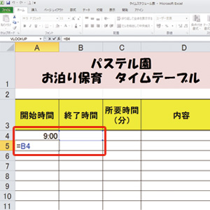 タイムテーブル タイムスケジュール をつくっちゃお 幼稚園