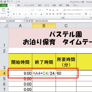 タイムテーブル タイムスケジュール をつくっちゃお 幼稚園 保育園の先生が読むパステルit新聞