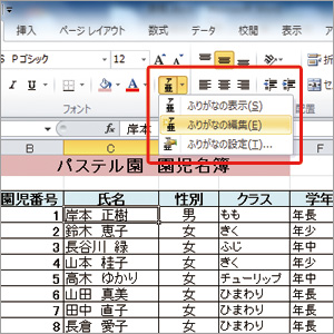 園児名簿をつくっちゃお 幼稚園 保育園の先生が読むパステルit新聞