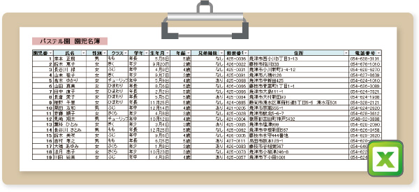 園児名簿をつくっちゃお 幼稚園 保育園の先生が読むパステルit新聞