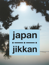 japan jikkan - 日本版