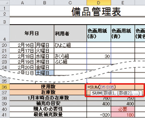 園の備品管理表 をつくっちゃお 幼稚園 保育園の先生が読むパステルit新聞