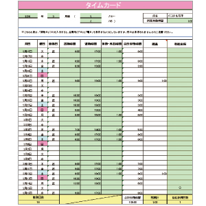 タイムカードをつくっちゃお 幼稚園 保育園の先生が読むパステルit新聞