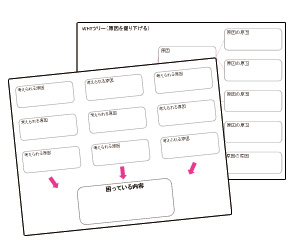 テンプレート フレームワーク 幼稚園 保育園の先生が読む