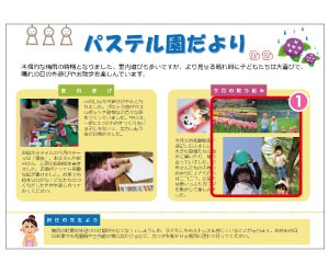 オルフィスfw先生上手なプリンター選択術 Vol 1 カラー印刷が安くて速いプリンター 幼稚園 保育園の先生が読むパステルit新聞