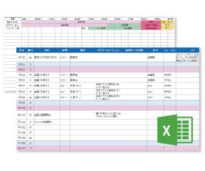 タイムテーブル タイムスケジュール をつくっちゃお 幼稚園 保育園の先生が読むパステルit新聞