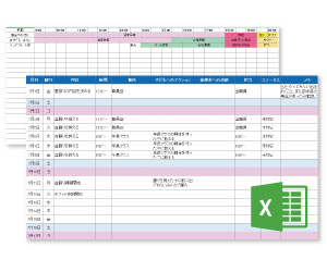 イベント準備を効率化しちゃお 幼稚園 保育園の先生が読むパステルit新聞