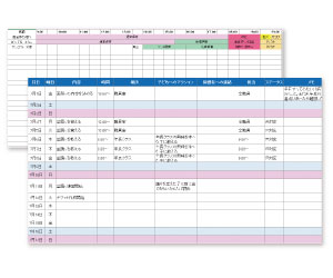 テンプレート イベント便利セット 幼稚園 保育園の先生が読むパステルit新聞