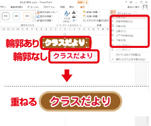 パワーポイントをおたよりや行事速報の作成につかっちゃお 幼稚園 保育園の先生が読むパステルit新聞