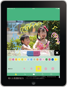 アプリ 落書き写真カメラ 幼稚園 保育園の先生が読むパステルit新聞