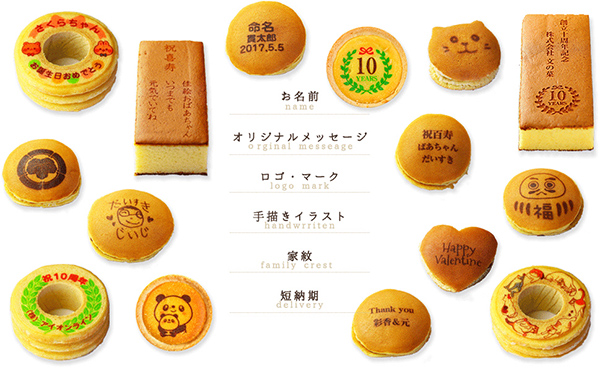 小さな画伯のイラストが お菓子 に変身 園児と保護者に喜ばれる卒園記念品 幼稚園 保育園の先生が読むパステルit新聞