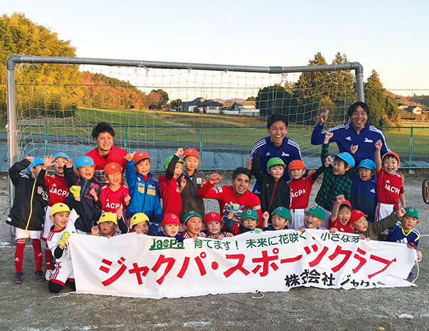 ビジネスパートナー契約を締結 福島 茨城でサッカー教室 幼稚園 保育園の先生が読むパステルit新聞